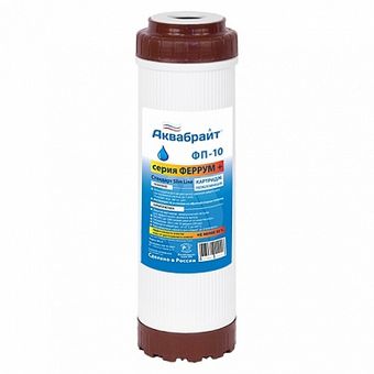  Картридж АКВАБРАЙТ МЖФ ФП-10 SL10" ЖЕЛЕЗО 