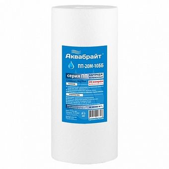  Картридж АКВАБРАЙТ ПП-20 М пресован. 20 мкм. BB10" 