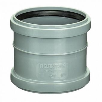  Муфта двухраструбная ПП 110 Политэк 