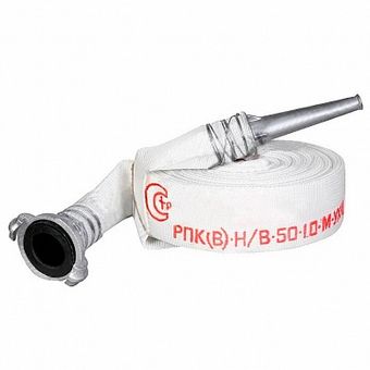  Рукав пожарный для ПК DN50 в сборе с ГР-50 алюминий и стволом РС-50.01 алюминий (РФ) 